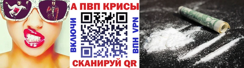 A-PVP кристаллы  где можно купить наркотик  блэк спрут ТОР  Вельск 