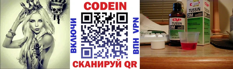 дарк нет клад  Вельск  Кодеиновый сироп Lean напиток Lean (лин) 