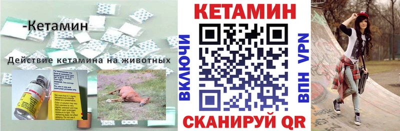 Кетамин ketamine  купить  цена  Вельск 