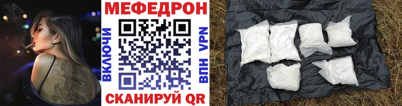 наркотики  hydra как войти  МЯУ-МЯУ mephedrone  Вельск 