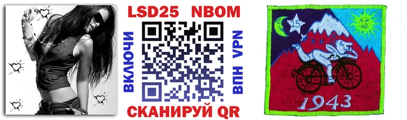 Марки 25I-NBOMe 1,8мг Вельск
